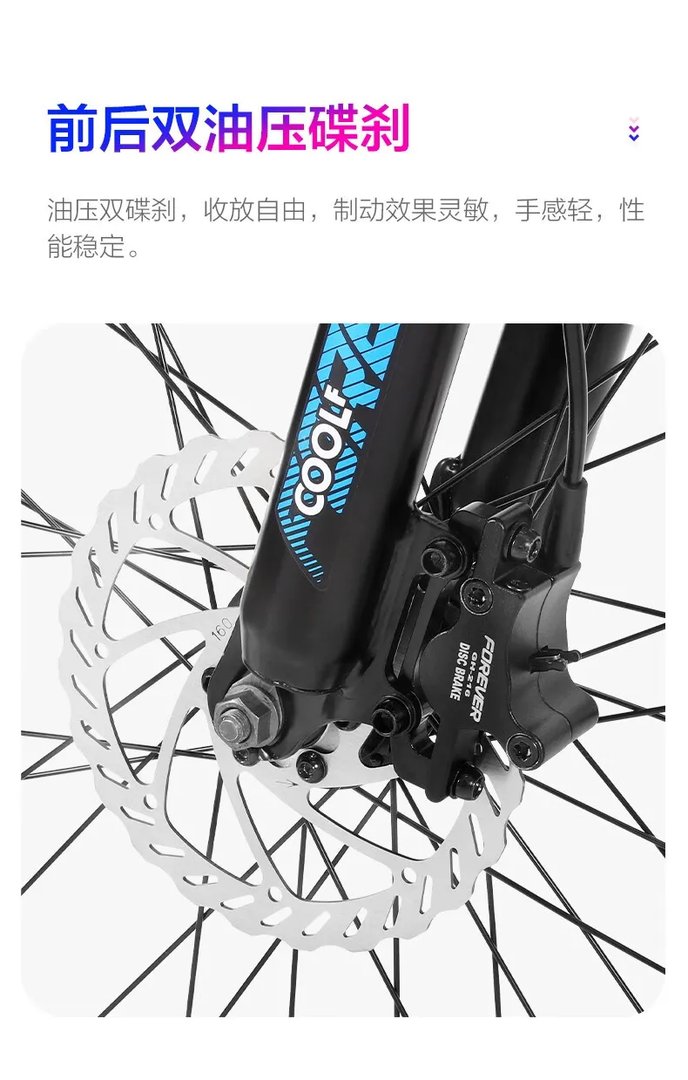 山地自行车推荐