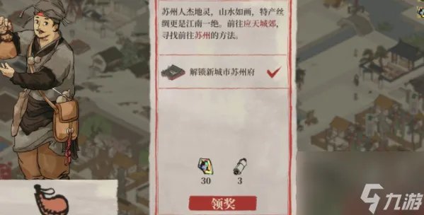 江南百景图兑换码最新 江南百景图兑换码2023