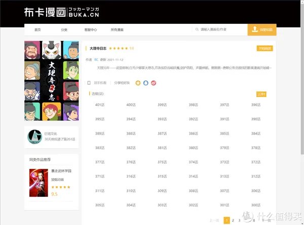 推荐十个免费看漫画的资源网站,请低调使用【附直达链接】