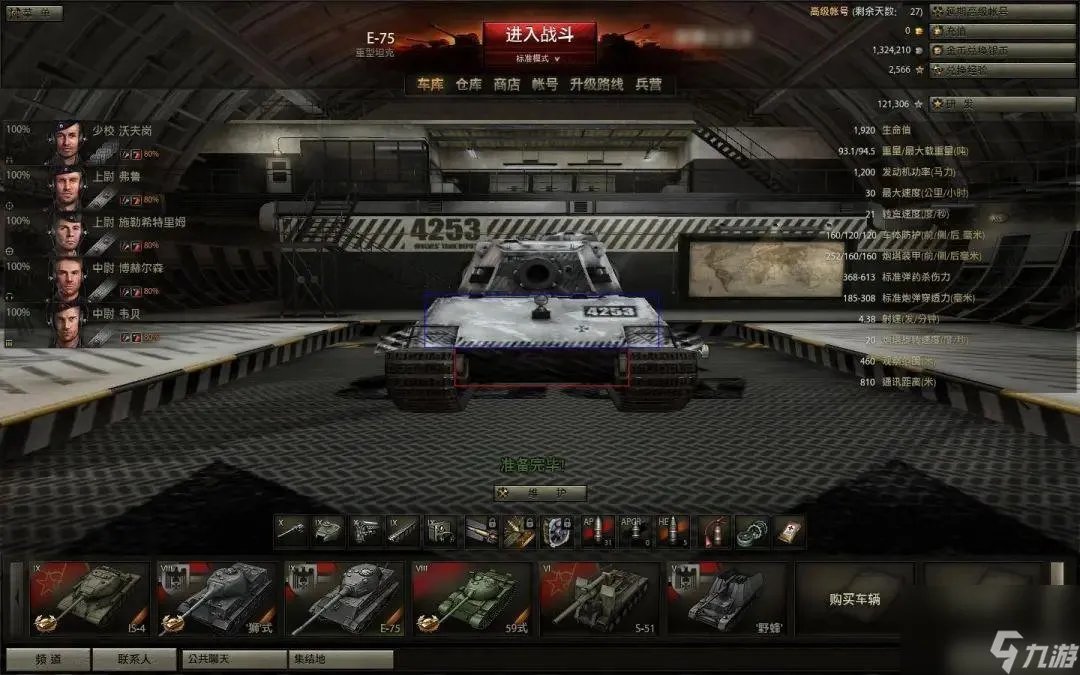 坦克世界e75怎么样 坦克世界e75介绍