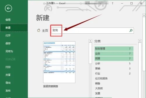 excel免费下载电脑版