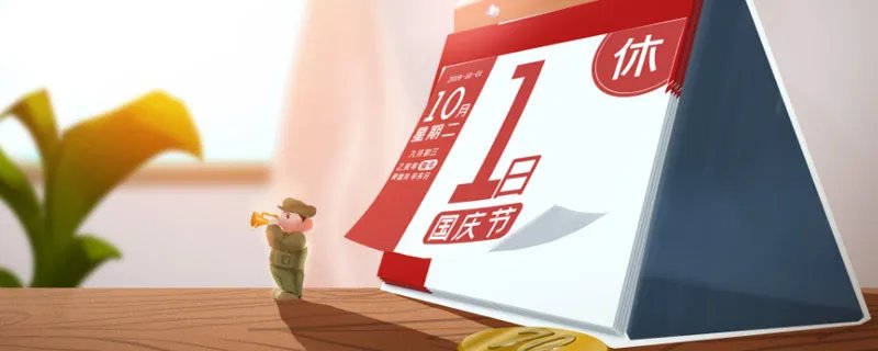 一甲子是多少年？