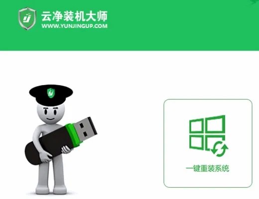 一键电脑装机软件哪个好