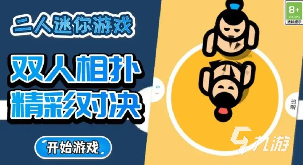 最近十大最火小游戏推荐2023 高人气的小游戏合集