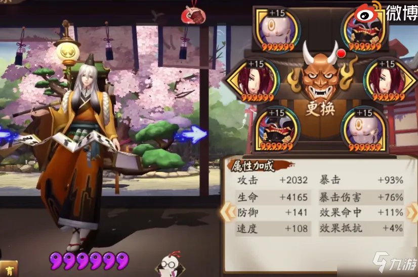 《阴阳师》永生之海阵容大全 永生之海阵容配置汇总