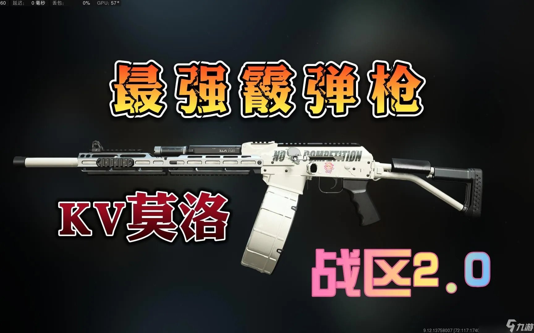 cod19 kv莫洛怎么解锁 使命召唤19kv莫洛获取解锁攻略