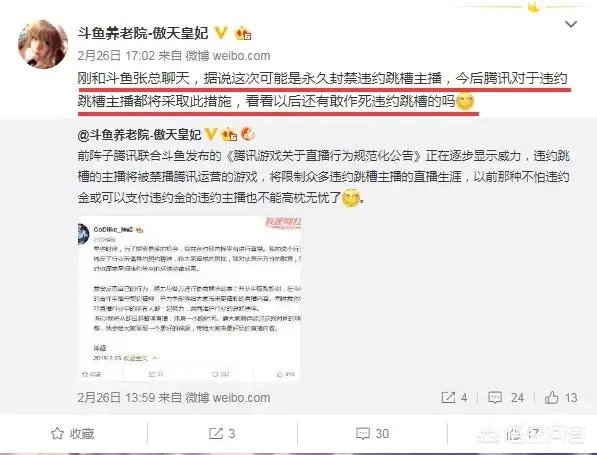 神超微博道歉吊销大V停播，网友表示“已经凉了”，你觉得呢？