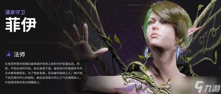 《帕拉贡》英雄技能大全