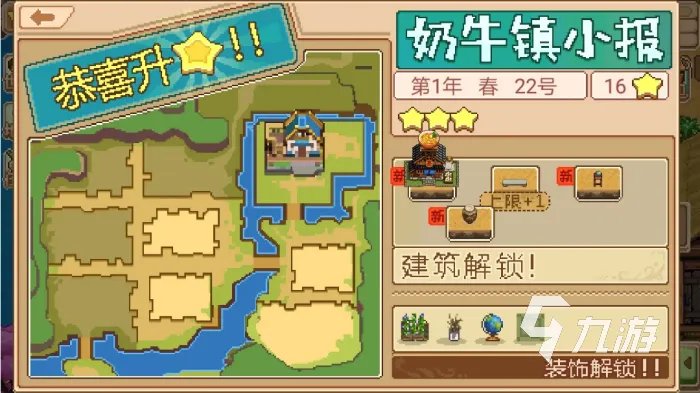 好玩的种菜小游戏农场小游戏有哪些 2023农场种菜类手游大全