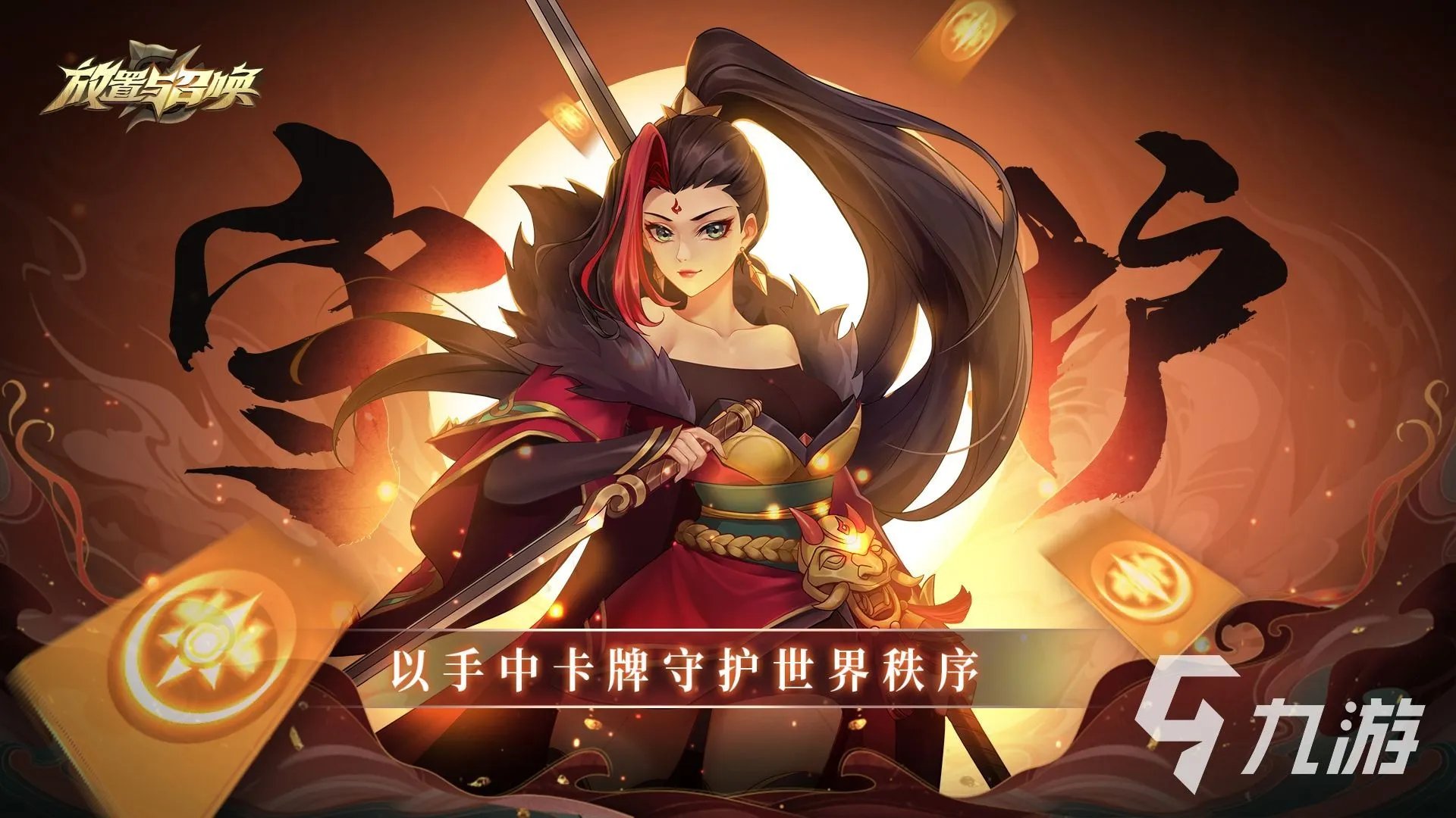 手机卡牌类游戏排行榜2023 好玩的卡牌手游排行榜前十名