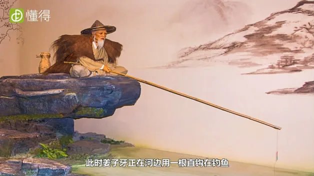 姜子牙是什么人物