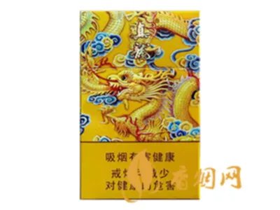 真龙香烟价格表2021价格表图片大全