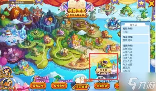 洛克王国灵石猴获得方法攻略