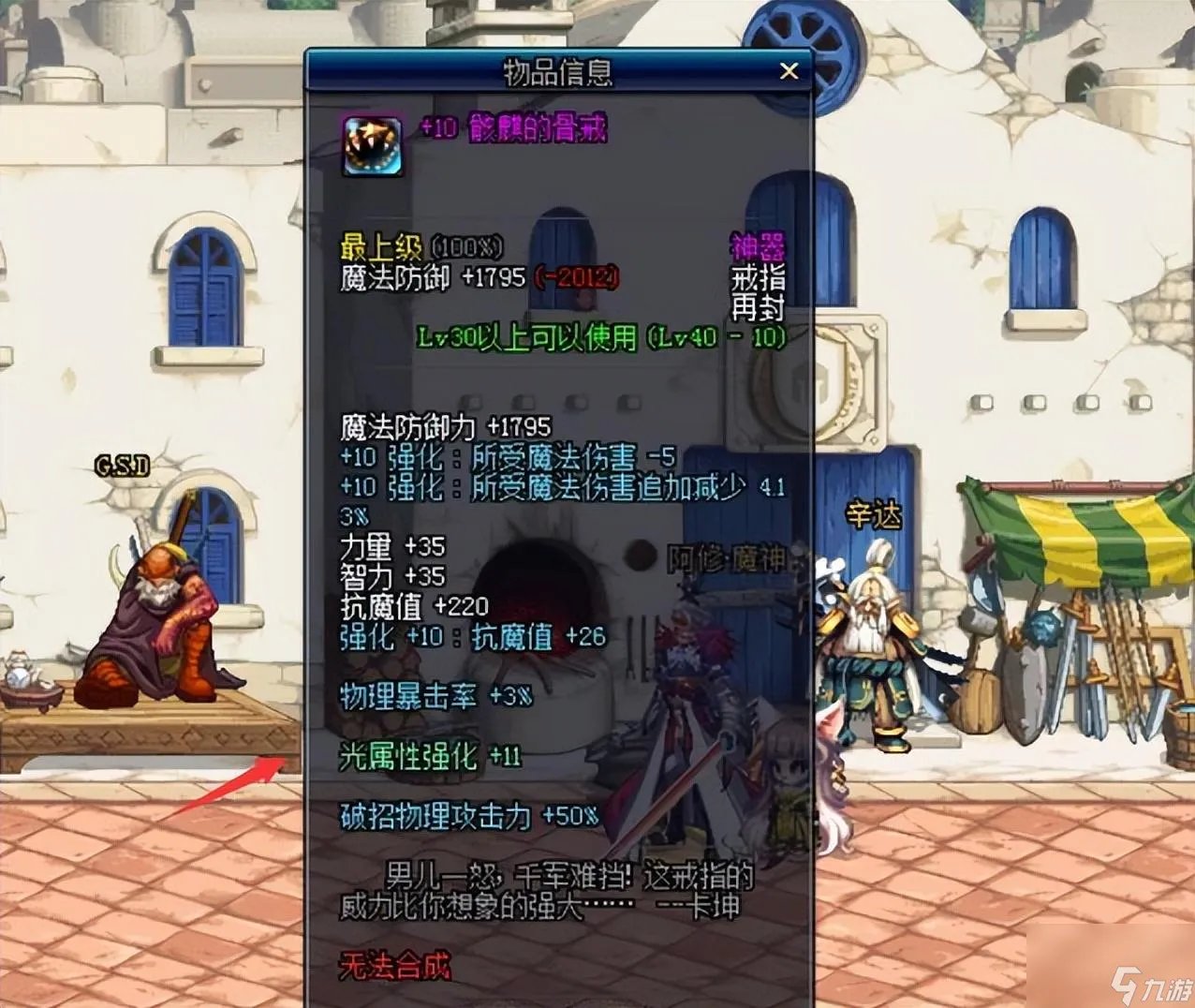 DNF魔剑阿波菲斯哪里爆 DNF高价值装备介绍