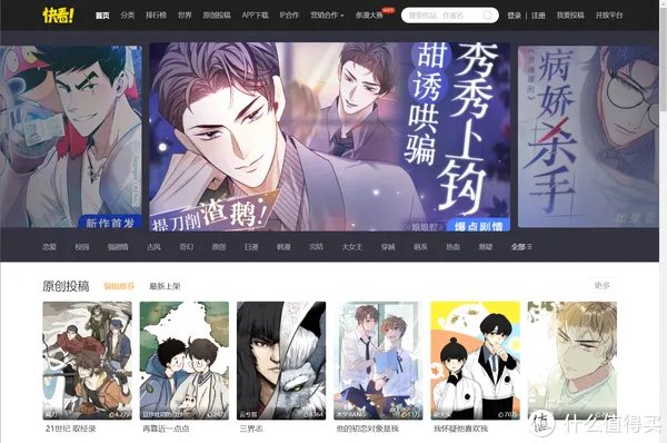 推荐十个免费看漫画的资源网站,请低调使用【附直达链接】