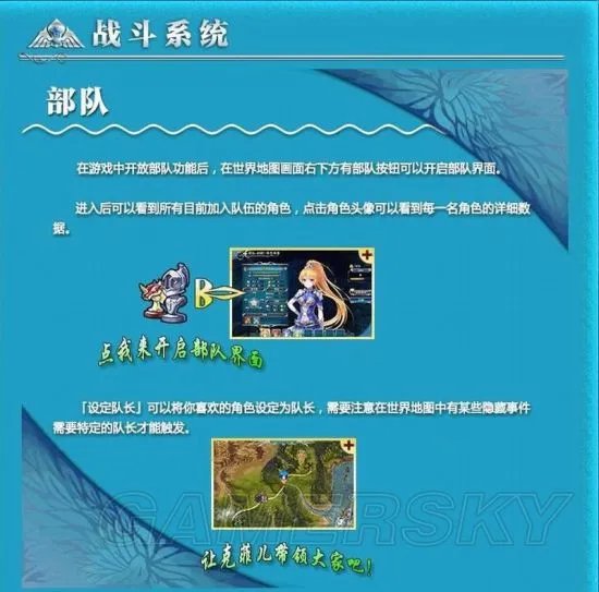 《天使帝国4》图文攻略 全剧情流程图文攻略