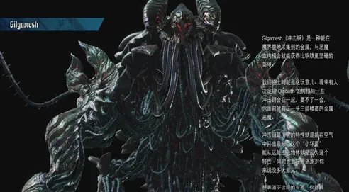 《鬼泣5》全怪物boss图鉴