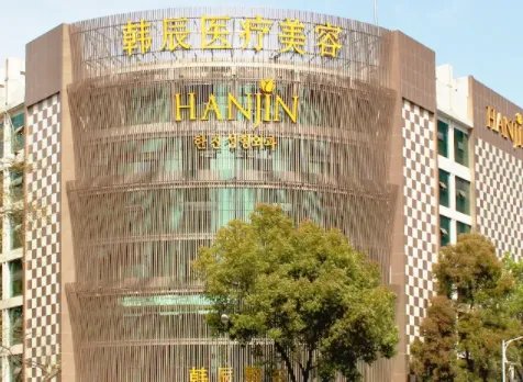 南京消除肿眼泡整形医院有哪几家？韩辰、华韩奇致、华美上榜！