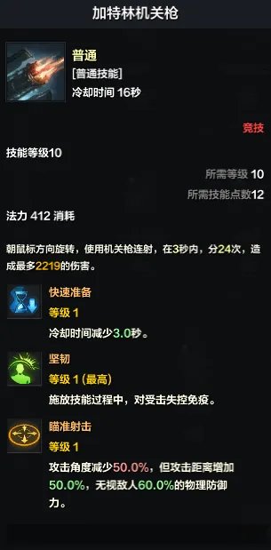 《命运方舟》大枪PVP怎么玩？大枪PVP攻略