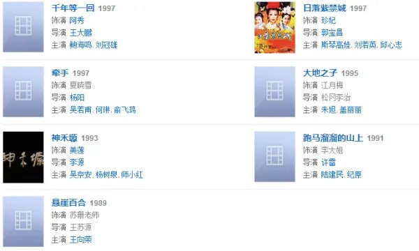 蒋雯丽演的电视剧