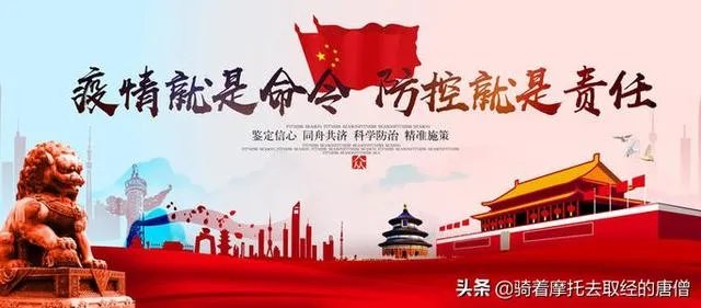 舒兰疫情你怎么看?