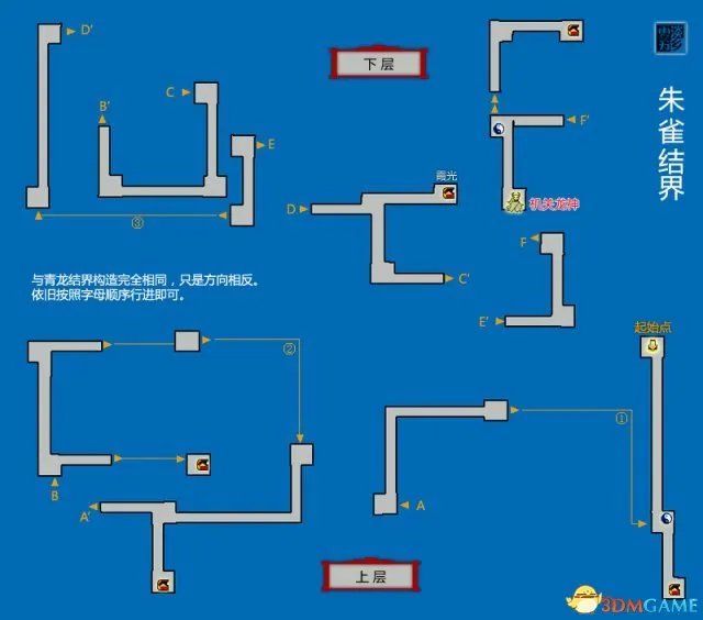 苍之涛游戏地图 苍之涛全迷宫地图详细介绍