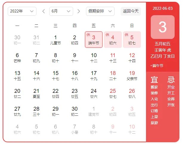 2022法定节假日调休时间表 2022年国家法定节假日一览表