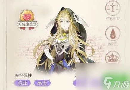 螺旋圆舞曲全人物好感度问答攻略推荐