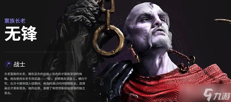 《帕拉贡》英雄技能大全