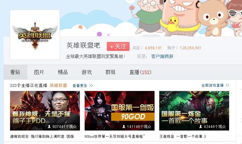 英雄联盟吧 百度贴吧