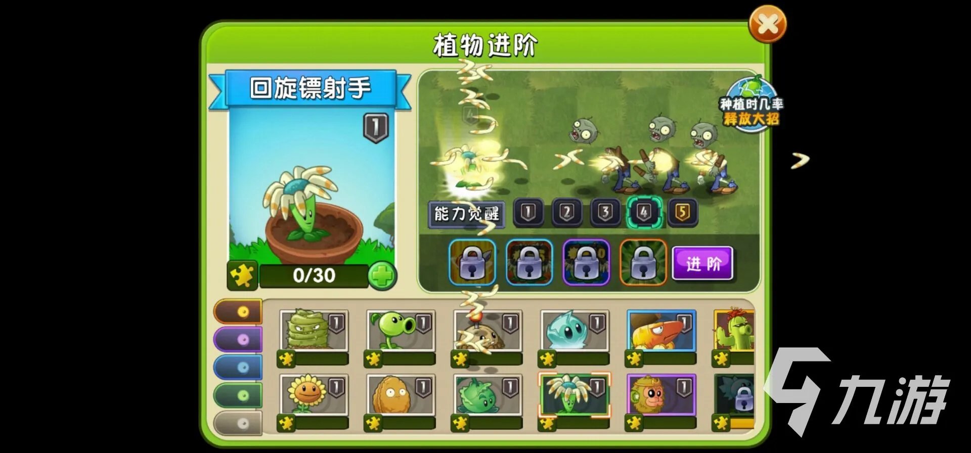 植物大战僵尸2全植物图鉴以及介绍 全植物图鉴一览