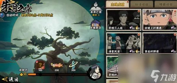 《火影忍者》手游忍者之路第一章怎么通关 忍者之路第一章玩法推荐