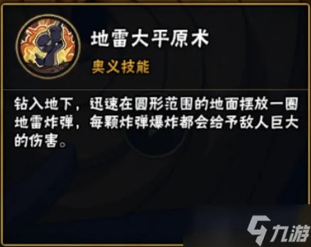 《火影手游》 忍者大介绍阿飞