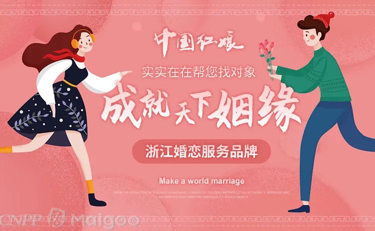 品牌榜：2023年婚恋网站十大品牌排行榜 投票结果公布【新】