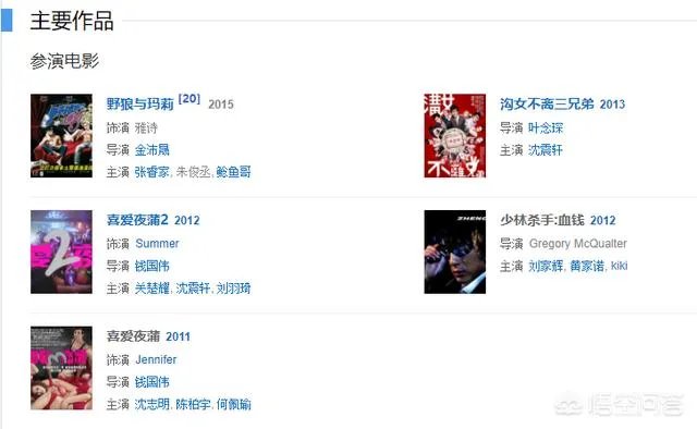 连诗雅演过什么电影？