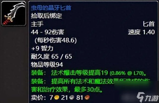 魔兽世界泰罗卡森林任务攻略大全 任务在哪里、做法和奖励介绍