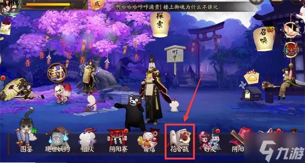 阴阳师阴界之门在哪