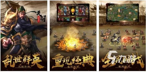 三国类的单机手游下载合集 2023火热的三国类单机手游推荐