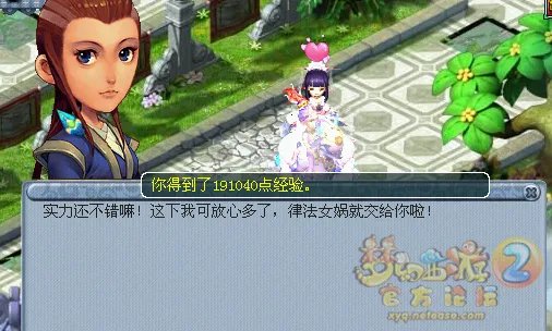 梦幻西游召唤兽律法女娲剧情任务怎么完成