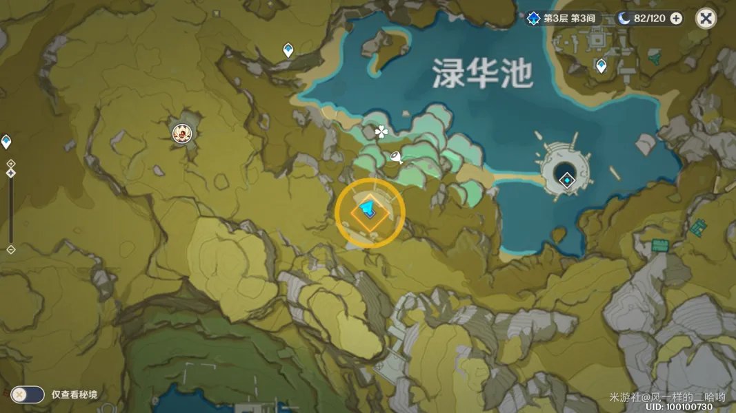 原神梵米尔的画笔与颜料任务怎么做