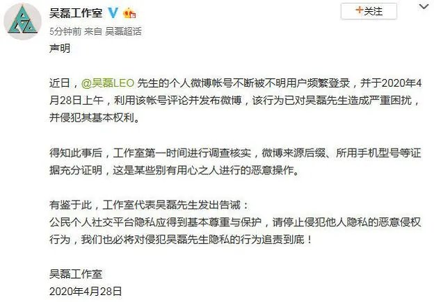 吴磊工作室声明是什么情况 吴磊工作室声明说了什么