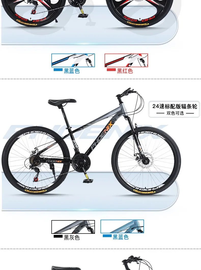 山地自行车推荐