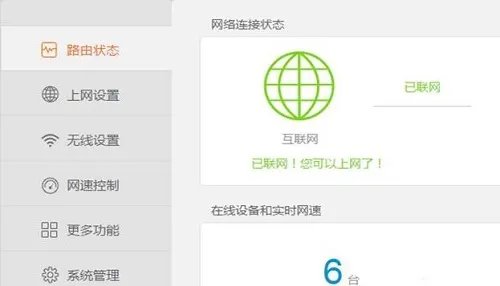 路由器设置wifi密码教程