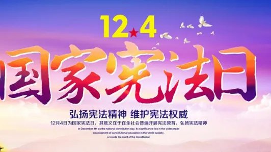 2012年12月4日简称是什么?