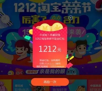 淘宝双十二有什么活动?2017年宝双十二活动攻略