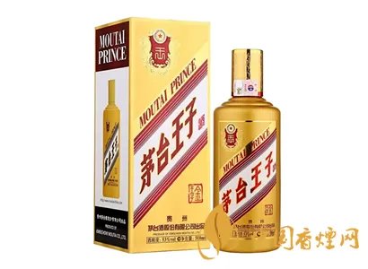 最新茅台王子酒价格查询一览表