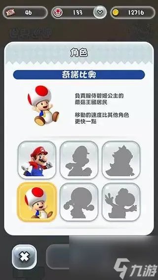 超级马里奥跑酷怎么玩 马里奥跑酷操作指南