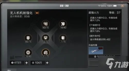 明日之后无人机技能怎么点