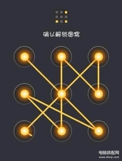 九宫格万能解锁图案大全(花式手机锁屏密码的设置)