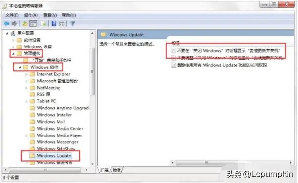 配置windows update怎么关闭？